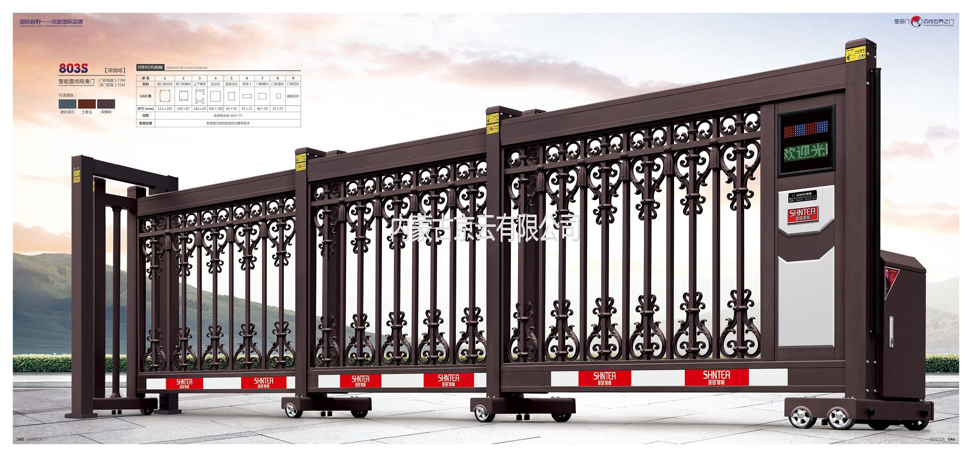 803S智能銹直線(xiàn)段滑門(mén)