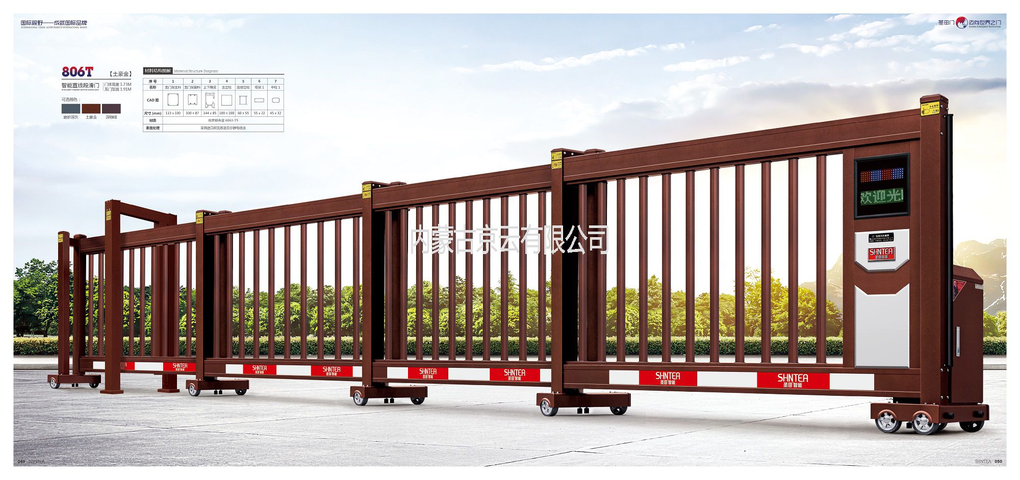 806T智能銹直線(xiàn)段滑門(mén)