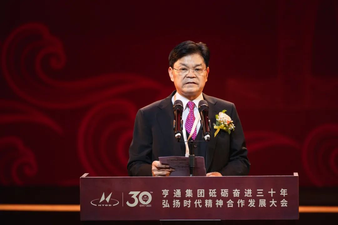 亨通集團舉辦砥礪奮進三十年弘揚時代精神合作發展大會圓滿成功!(圖2) 亨通集團舉辦砥礪奮進三十年弘揚時代精神合作發展大會圓滿成功!(圖2)
