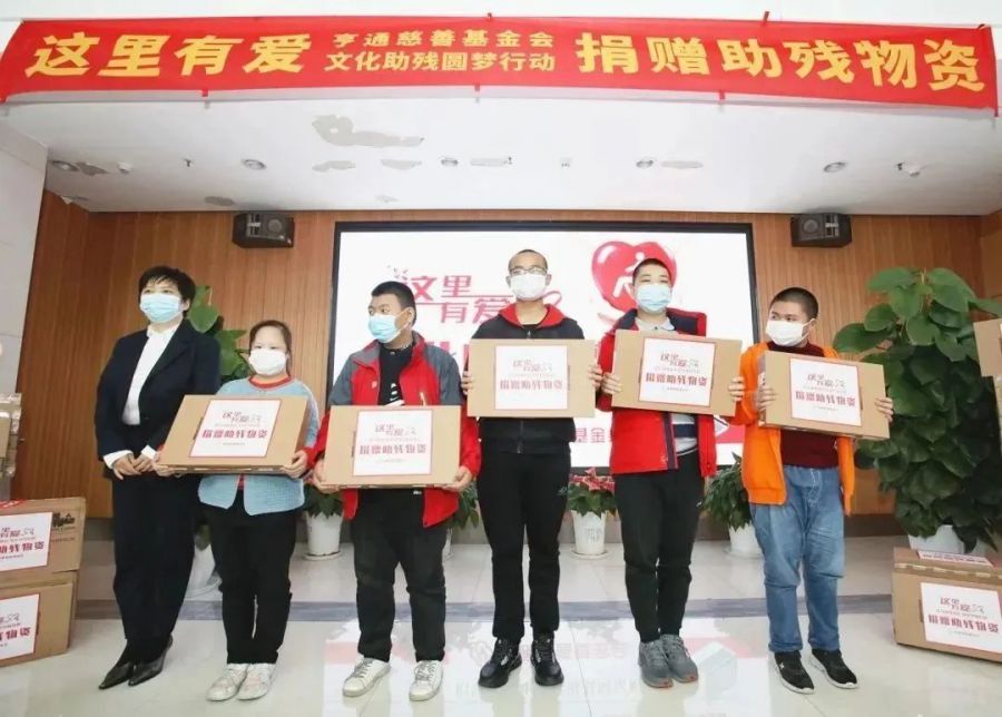 亨通集團(tuán):助殘圓夢,成就更多人的夢想(圖1) 亨通集團(tuán):助殘圓夢,成就更多人的夢想(圖1)