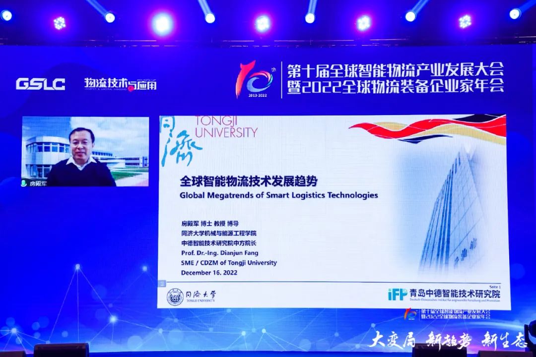 2022第十屆全球智能物流產(chǎn)業(yè)發(fā)展大會(huì)暨2022全球物流裝備企業(yè)家年會(huì)隆重召開(kāi)(圖4)